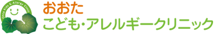 おおたこども・アレルギークリニック